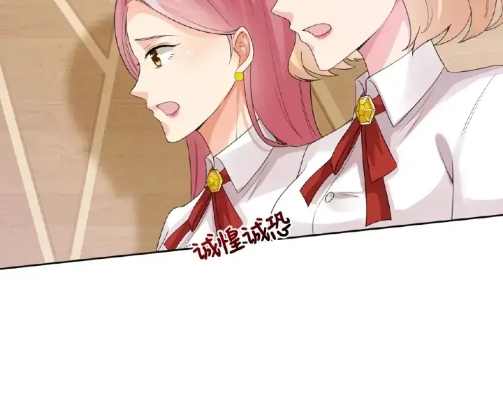 漫画《名门挚爱》第13话 沉迷第42张图