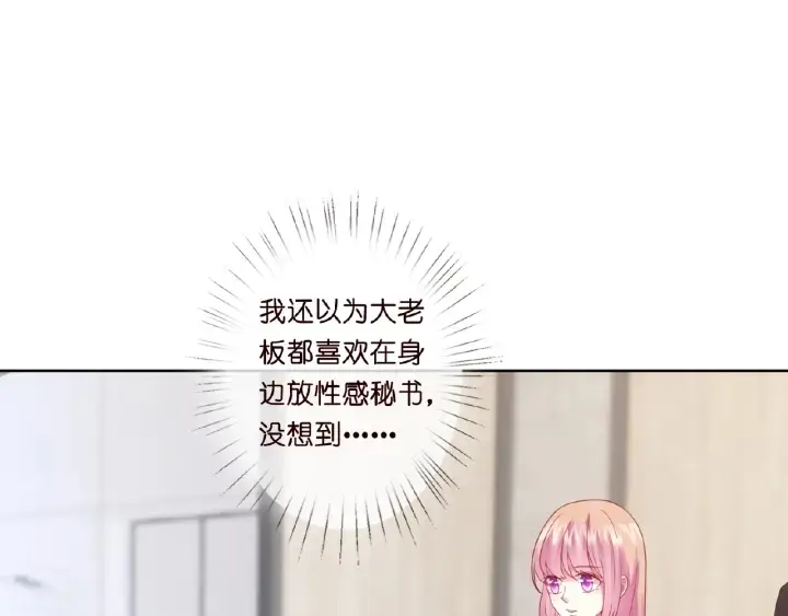 漫画《名门挚爱》第13话 沉迷第53张图