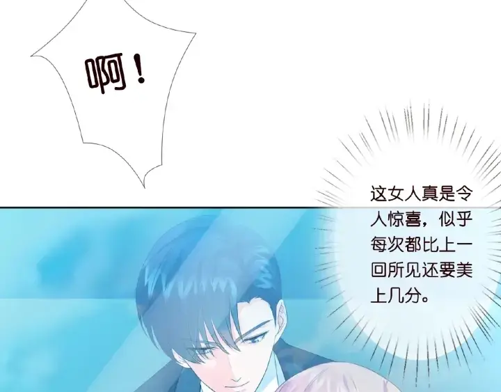 漫画《名门挚爱》第13话 沉迷第65张图
