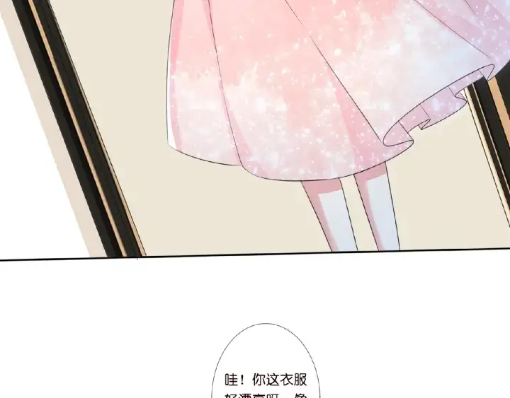 漫画《名门挚爱》第13话 沉迷第8张图