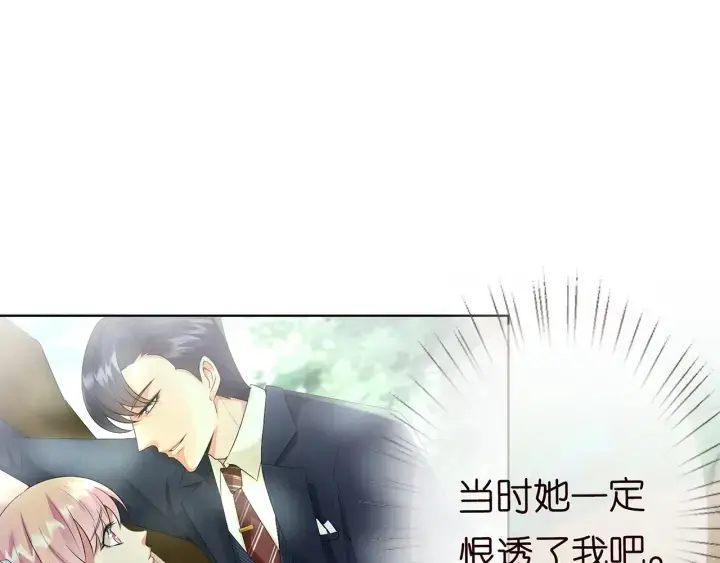漫画《名门挚爱》第122话 神秘的女人第11张图