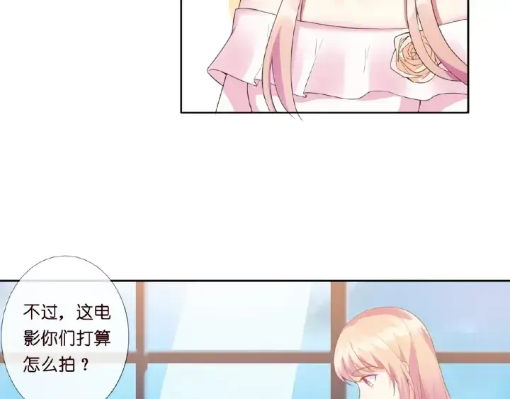 漫画《名门挚爱》第14话 忽然动情第16张图