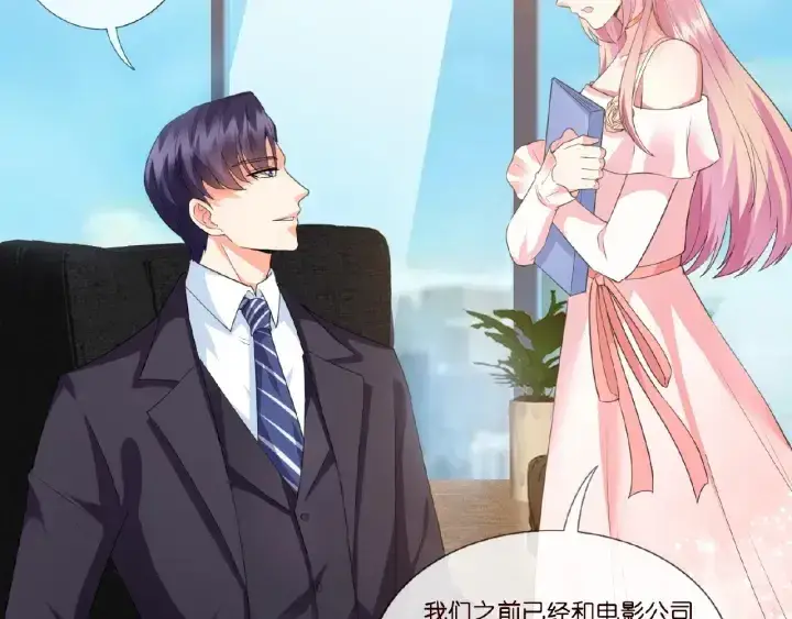 漫画《名门挚爱》第14话 忽然动情第17张图
