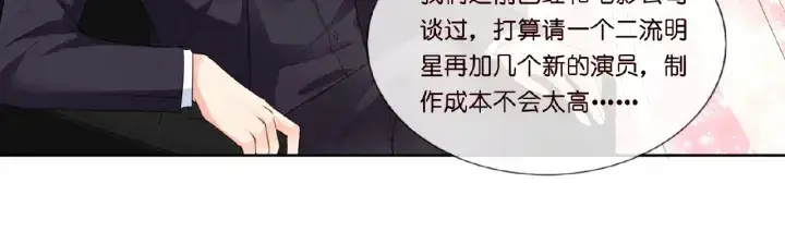 漫画《名门挚爱》第14话 忽然动情第18张图