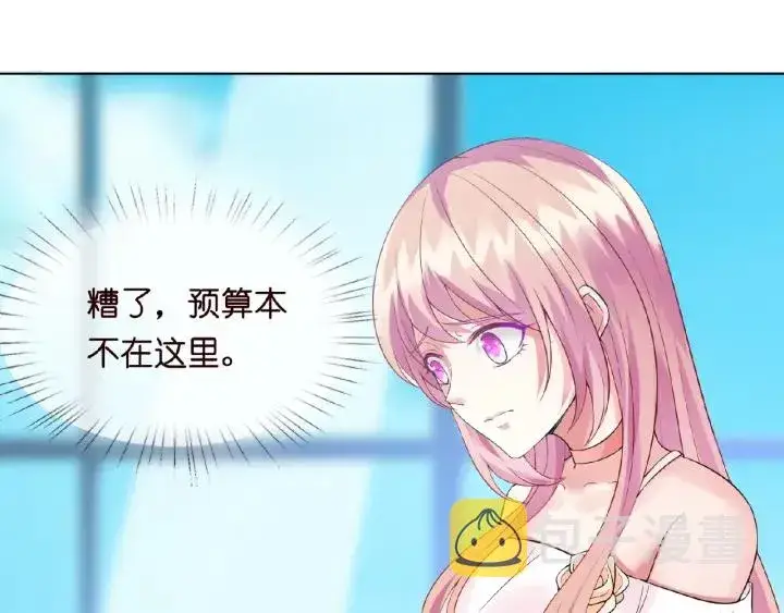 漫画《名门挚爱》第14话 忽然动情第19张图