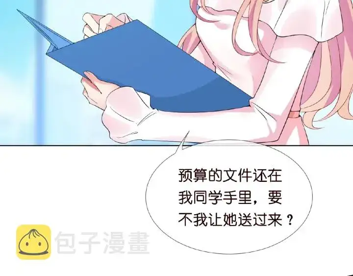 漫画《名门挚爱》第14话 忽然动情第20张图