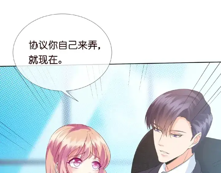漫画《名门挚爱》第14话 忽然动情第22张图