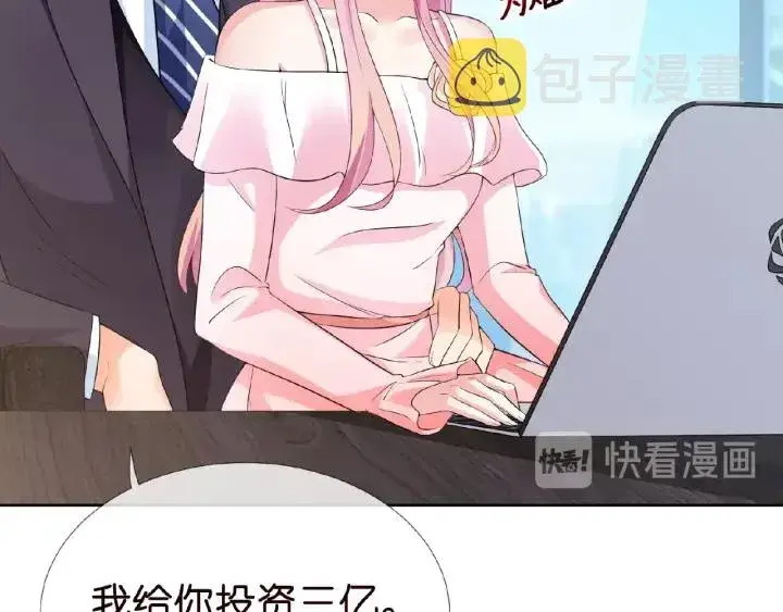 漫画《名门挚爱》第14话 忽然动情第27张图