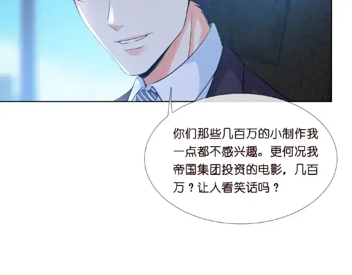 漫画《名门挚爱》第14话 忽然动情第29张图