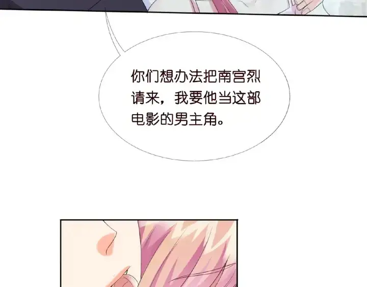 漫画《名门挚爱》第14话 忽然动情第32张图
