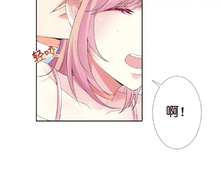 漫画《名门挚爱》第14话 忽然动情第33张图