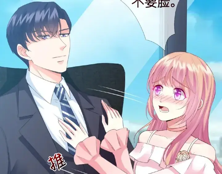 漫画《名门挚爱》第14话 忽然动情第36张图