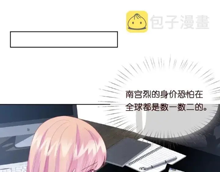 漫画《名门挚爱》第14话 忽然动情第38张图