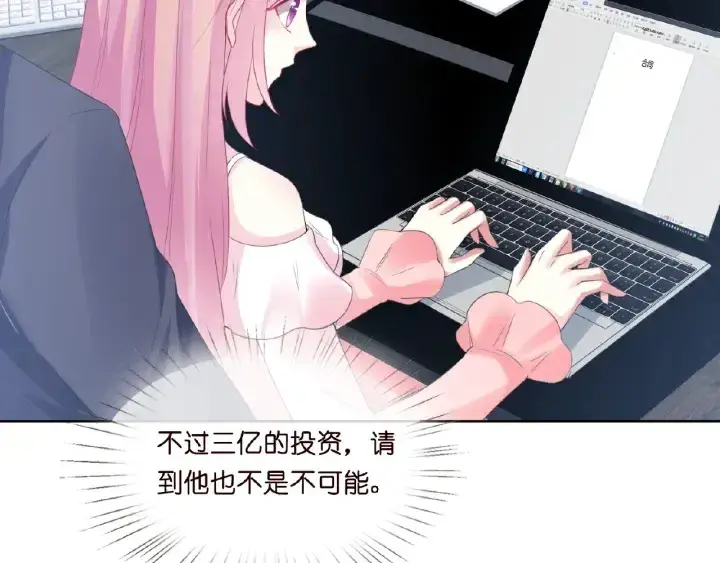 漫画《名门挚爱》第14话 忽然动情第39张图