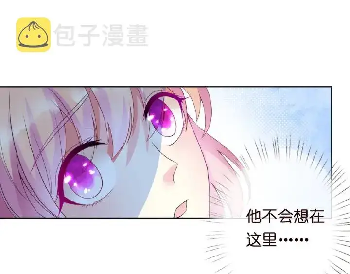 漫画《名门挚爱》第14话 忽然动情第4张图