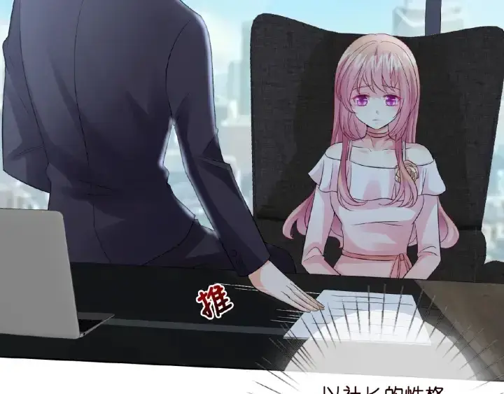 漫画《名门挚爱》第14话 忽然动情第49张图