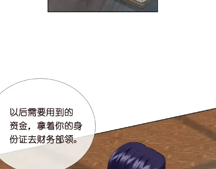 漫画《名门挚爱》第14话 忽然动情第53张图