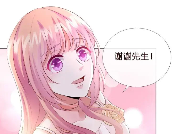 漫画《名门挚爱》第14话 忽然动情第58张图