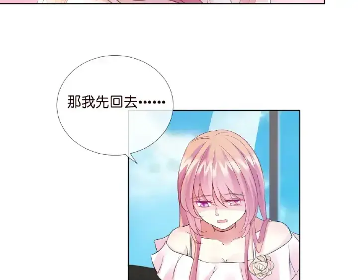 漫画《名门挚爱》第14话 忽然动情第59张图
