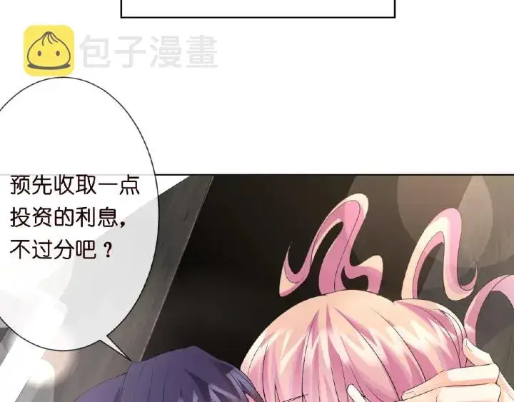 漫画《名门挚爱》第14话 忽然动情第70张图
