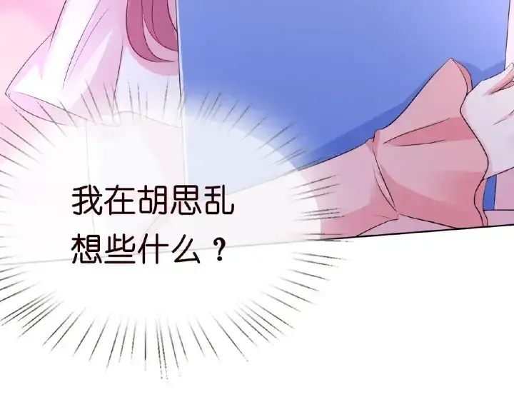 漫画《名门挚爱》第14话 忽然动情第73张图