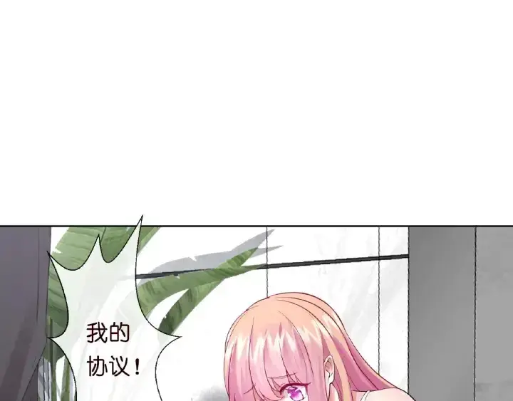 漫画《名门挚爱》第14话 忽然动情第83张图