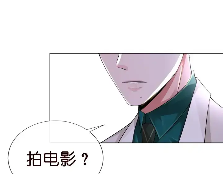 漫画《名门挚爱》第14话 忽然动情第87张图