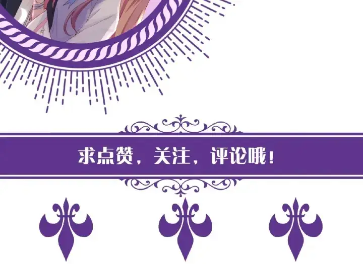 漫画《名门挚爱》第14话 忽然动情第93张图