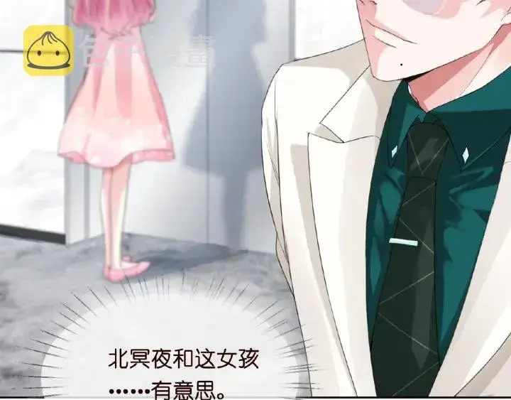 漫画《名门挚爱》第15话 这个女孩有意思第22张图