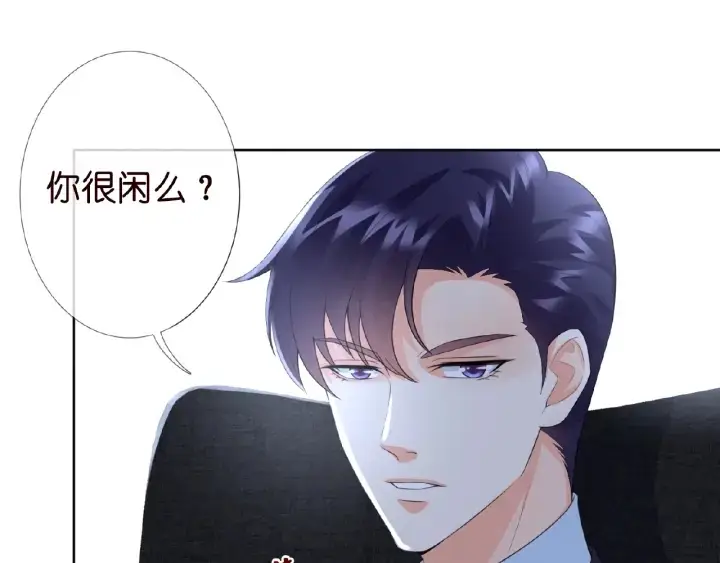 漫画《名门挚爱》第15话 这个女孩有意思第30张图