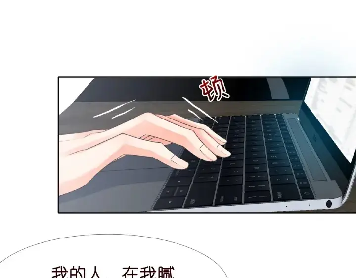 漫画《名门挚爱》第15话 这个女孩有意思第35张图