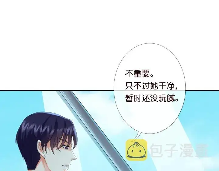 漫画《名门挚爱》第15话 这个女孩有意思第40张图