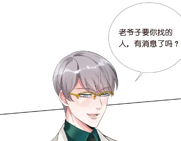 漫画《名门挚爱》第15话 这个女孩有意思第52张图