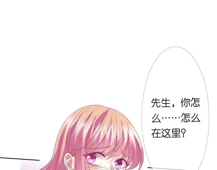 漫画《名门挚爱》第148话 不完美的他第10张图