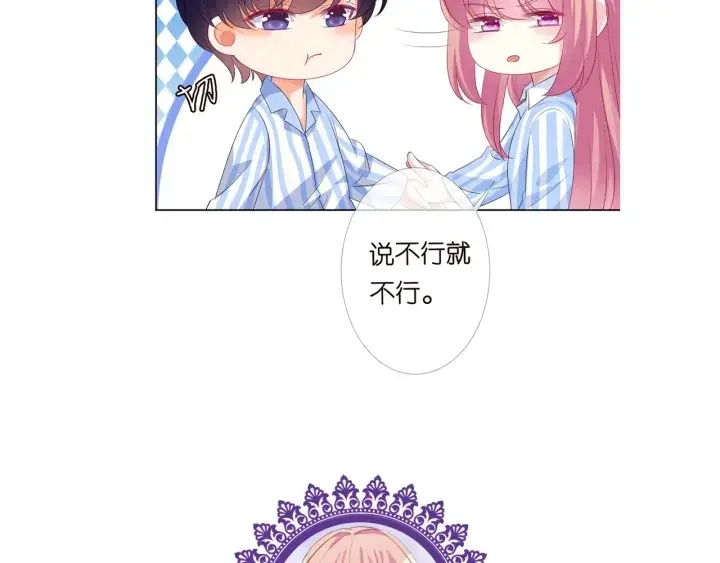 漫画《名门挚爱》第148话 不完美的他第101张图