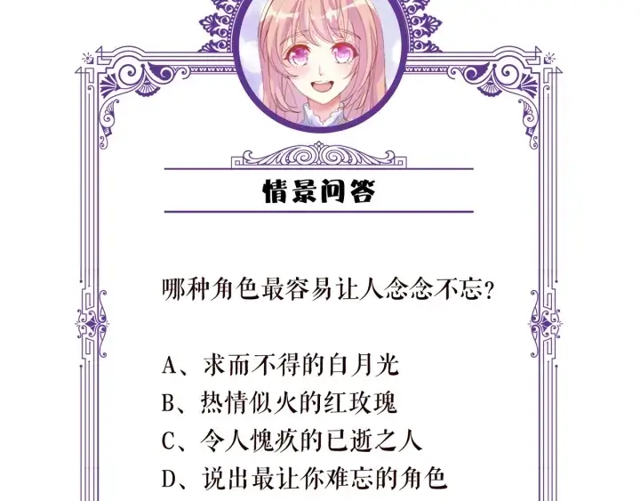 漫画《名门挚爱》第148话 不完美的他第102张图