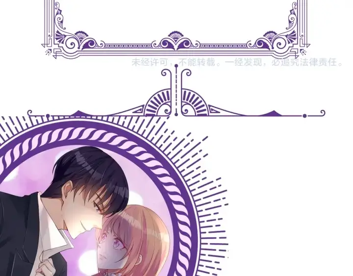 漫画《名门挚爱》第148话 不完美的他第103张图