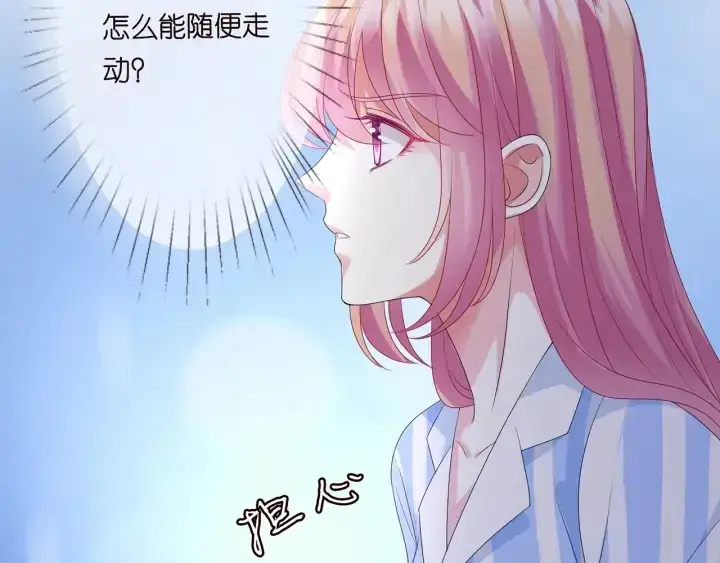 漫画《名门挚爱》第148话 不完美的他第13张图