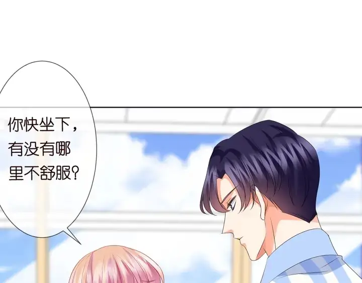 漫画《名门挚爱》第148话 不完美的他第16张图