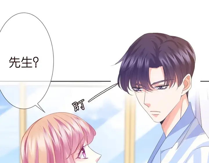 漫画《名门挚爱》第148话 不完美的他第19张图