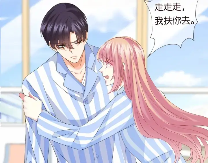 漫画《名门挚爱》第148话 不完美的他第24张图
