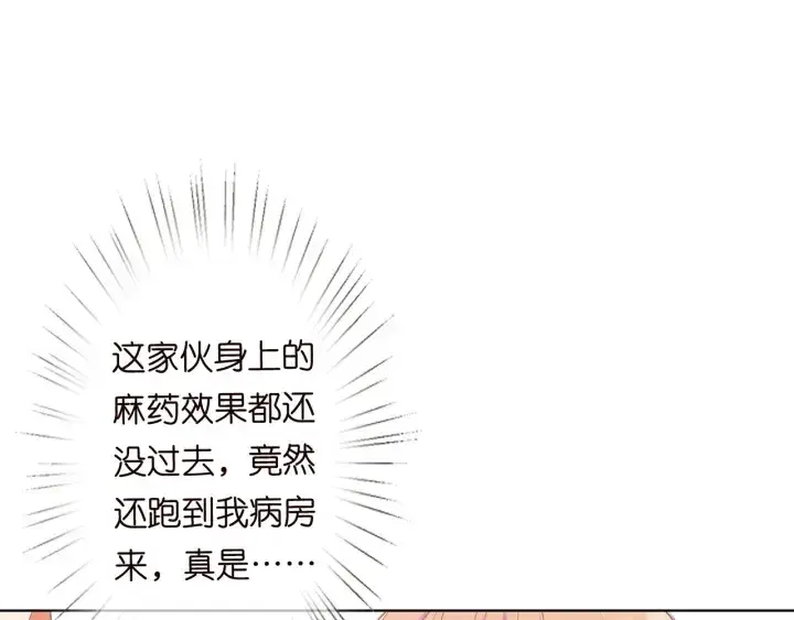 漫画《名门挚爱》第148话 不完美的他第26张图