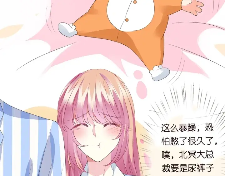 漫画《名门挚爱》第148话 不完美的他第29张图
