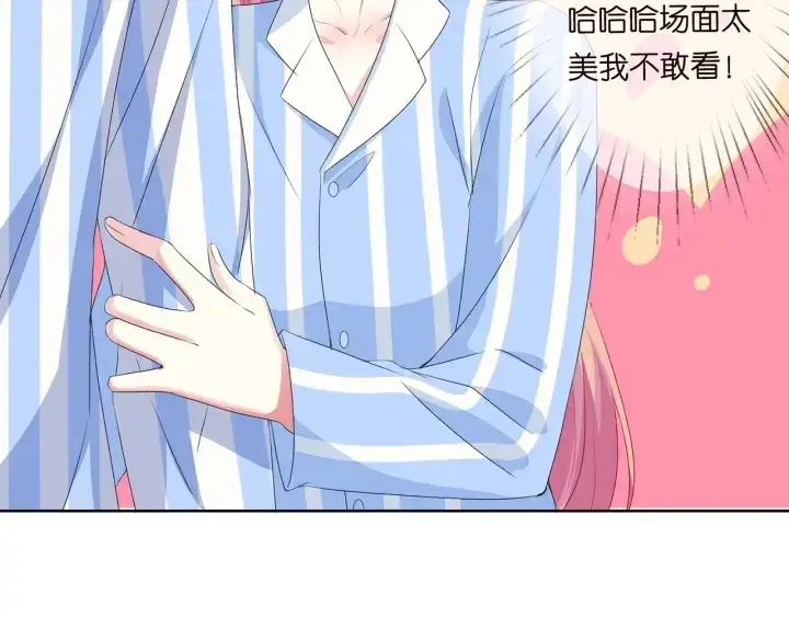 漫画《名门挚爱》第148话 不完美的他第30张图