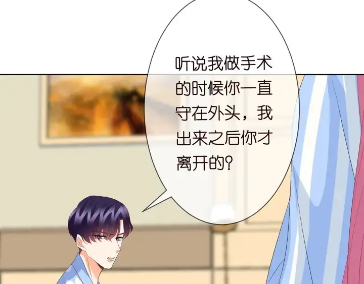 漫画《名门挚爱》第148话 不完美的他第34张图