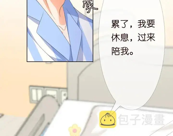 漫画《名门挚爱》第148话 不完美的他第40张图