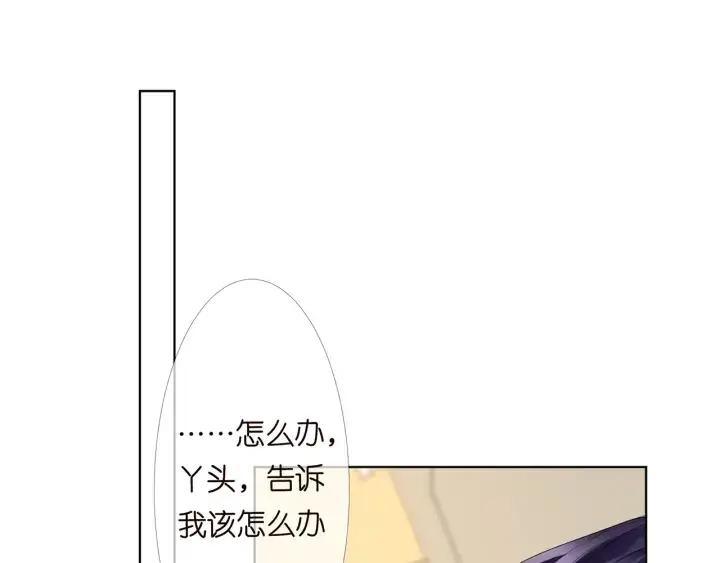 漫画《名门挚爱》第148话 不完美的他第52张图