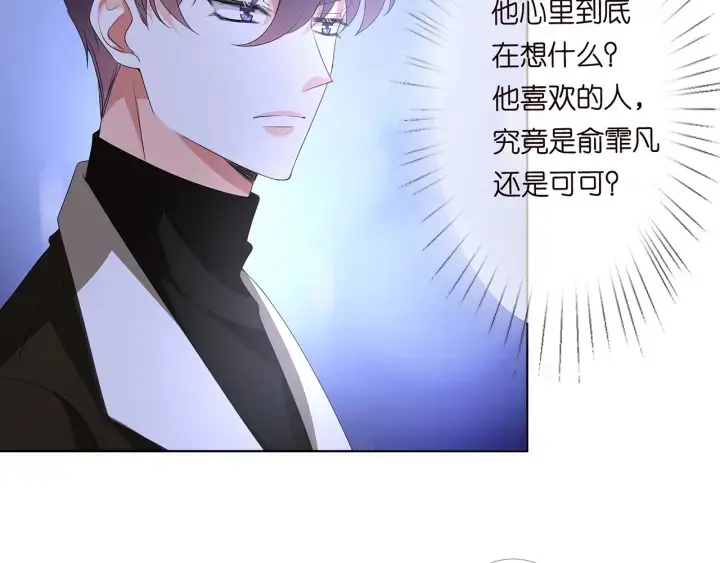 漫画《名门挚爱》第148话 不完美的他第61张图