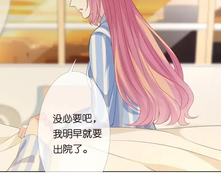 漫画《名门挚爱》第148话 不完美的他第63张图