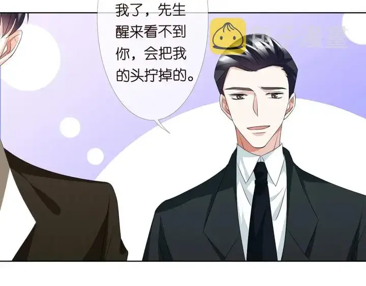 漫画《名门挚爱》第148话 不完美的他第65张图